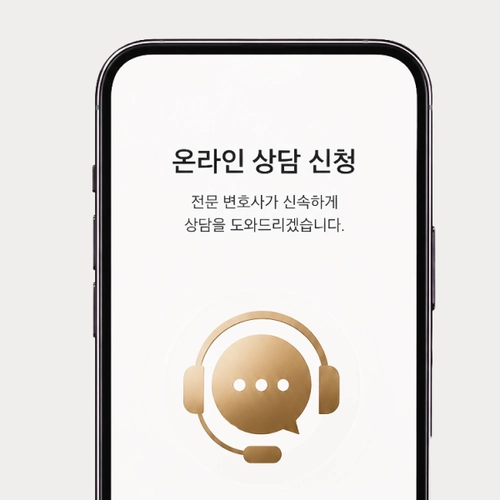 원주시변호사 상담문의를 원한다면